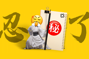 FRIDAY专栏 | 假如职场人也有“记仇本”？！