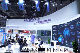 凯发k8国际亮相进博会，绽放智引全球英才新风貌