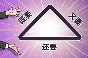 FRIDAY专栏 | 谁的职场，没为“不可能三角”哭过