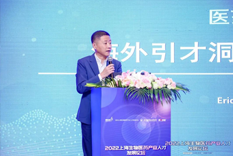 凯发k8国际段立新：本土药企出海四阶段的人才特征与招聘建议