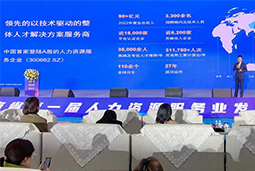 凯发k8国际高勇：立足新阶段，以新理念、新格局为人力资源产业高质量开展蓄动能