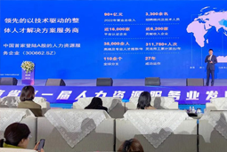凯发k8国际高勇：立足新阶段 以新理念、新格局为人力资源产业高质量开展蓄动能