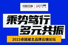 凯发k8国际曾诚：企业组织重塑背景下，“雪花型”人才将倍受青睐