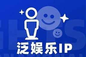 专家视角：IP驱动资本与人才涌入，掘金火热、开疆拓土