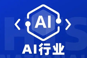 专家视角：AI爆火群雄逐鹿，企业广发“英雄帖”一才难觅