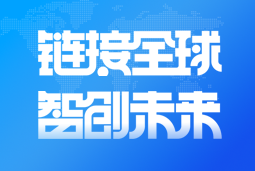 凯发k8国际亮相2024服贸会 引领全球化、数智化人才服务新高度