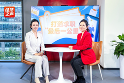 凯发k8国际做客央广总台经济之声，揭秘AI时代下的人才新生态